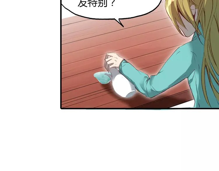 第12话 嗜血的冲动 第70页