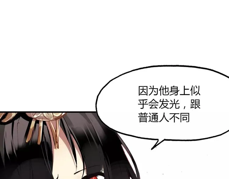 第12话 嗜血的冲动 第71页