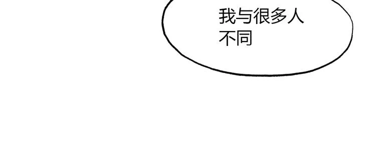 第12话 嗜血的冲动 第73页