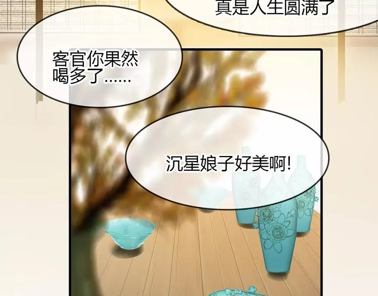 第12话 嗜血的冲动 第83页