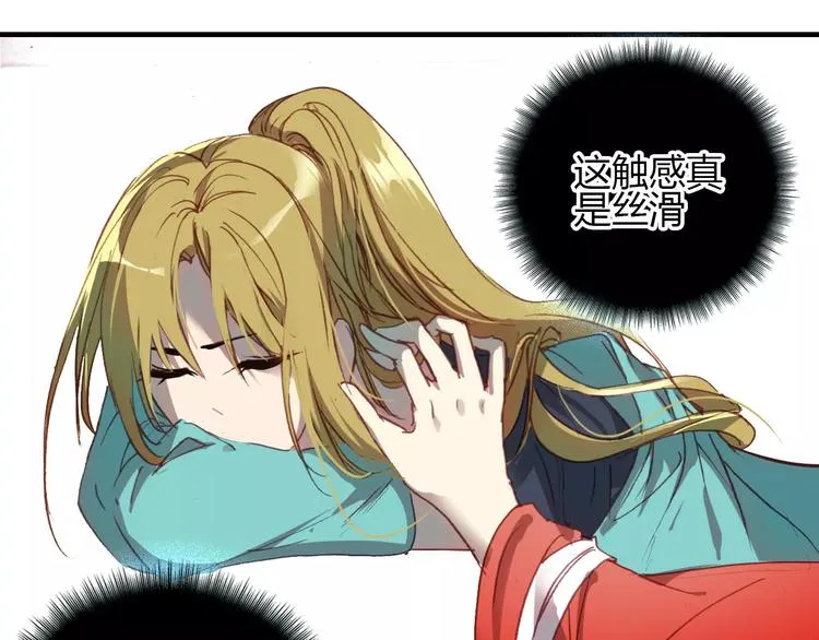 第12话 嗜血的冲动 第95页