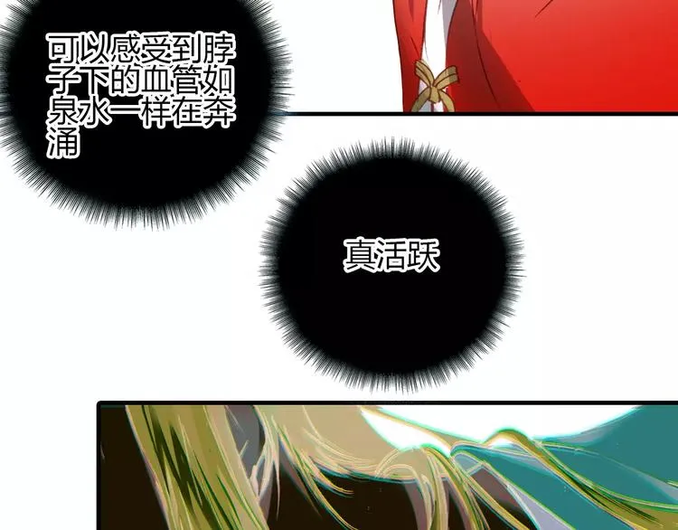 第12话 嗜血的冲动 第96页