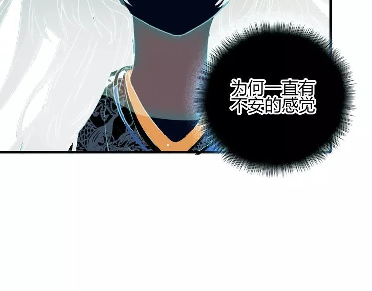第12话 嗜血的冲动 第105页