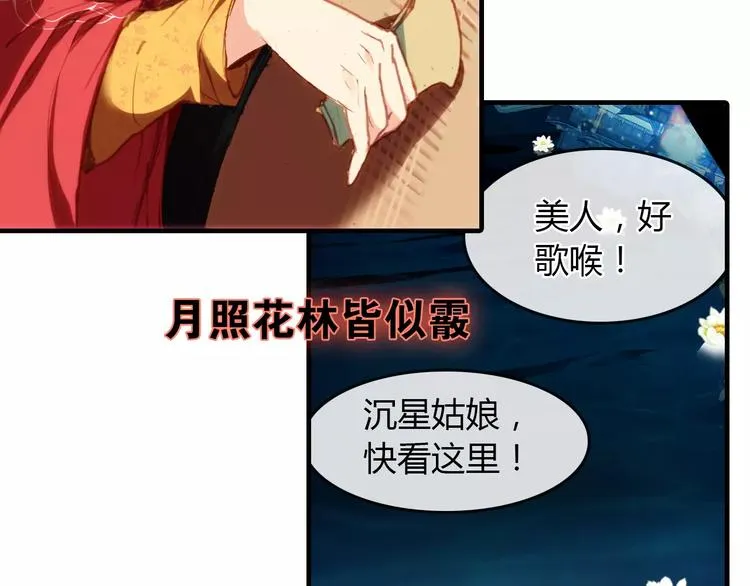 第11话 歌舞缭乱 第14页