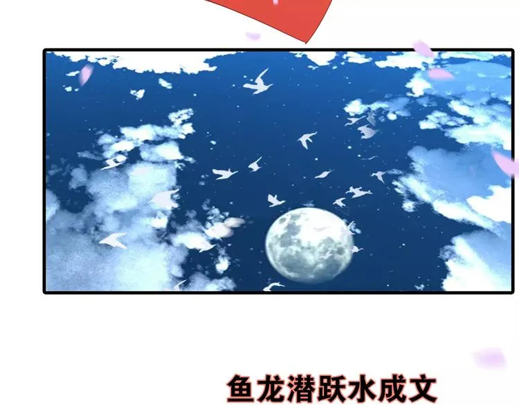 第11话 歌舞缭乱 第34页