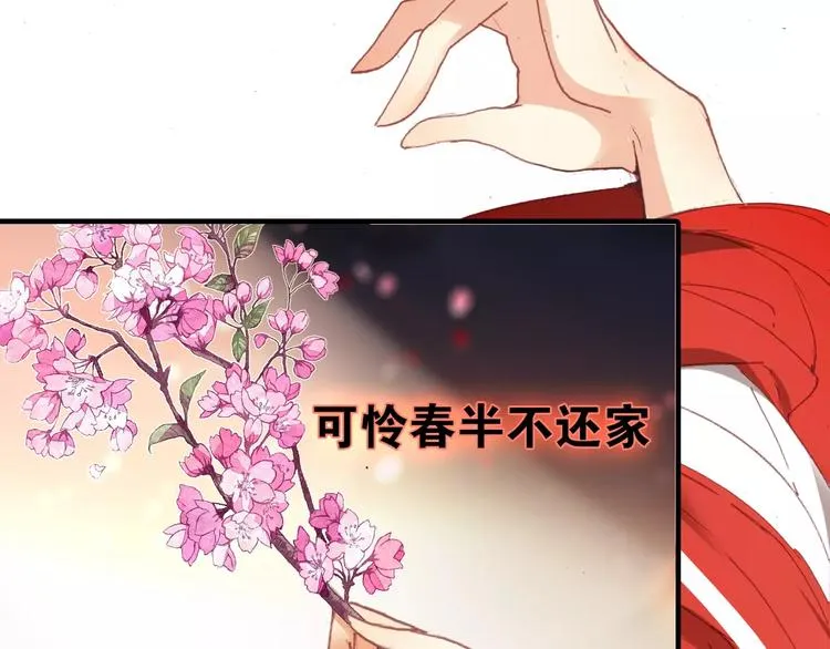 第11话 歌舞缭乱 第37页