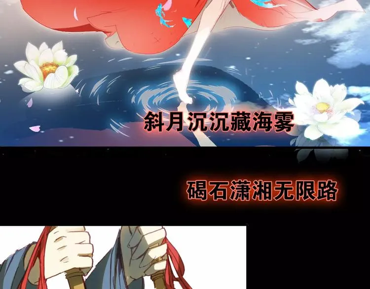 第11话 歌舞缭乱 第42页