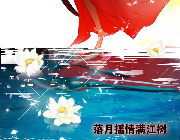 第11话 歌舞缭乱 第45页