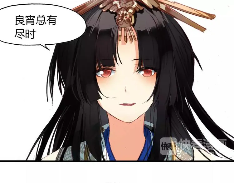 第11话 歌舞缭乱 第51页