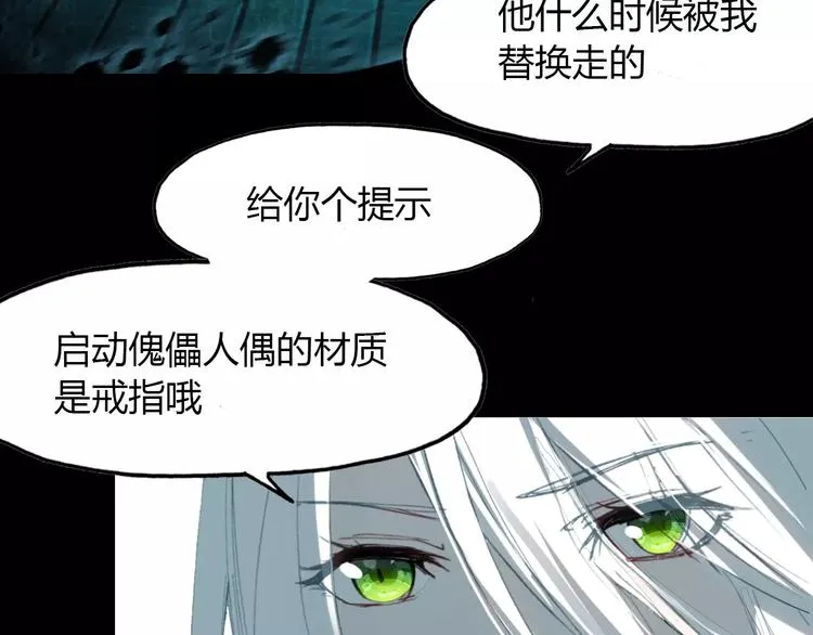 第10话 弱小&强大 第13页