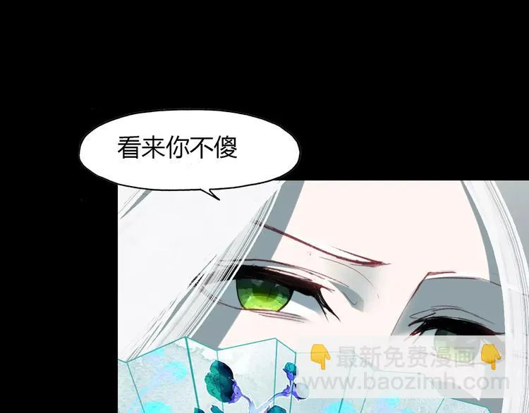 第10话 弱小&强大 第19页