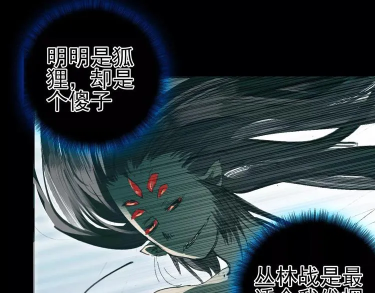 第10话 弱小&强大 第31页