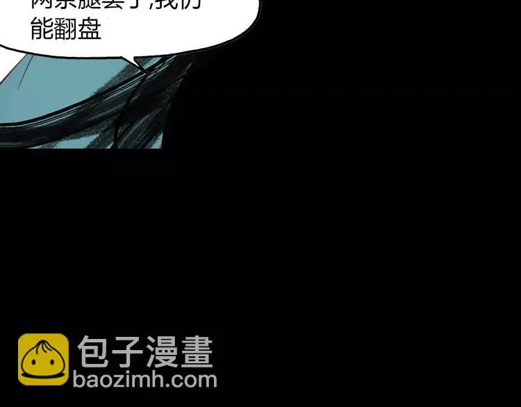 第10话 弱小&强大 第40页