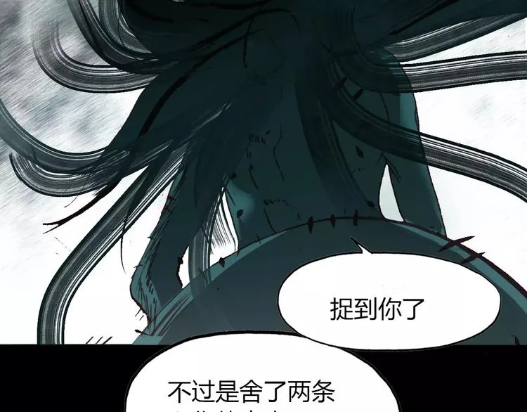 第10话 弱小&强大 第50页