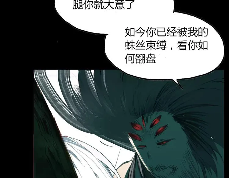 第10话 弱小&强大 第51页