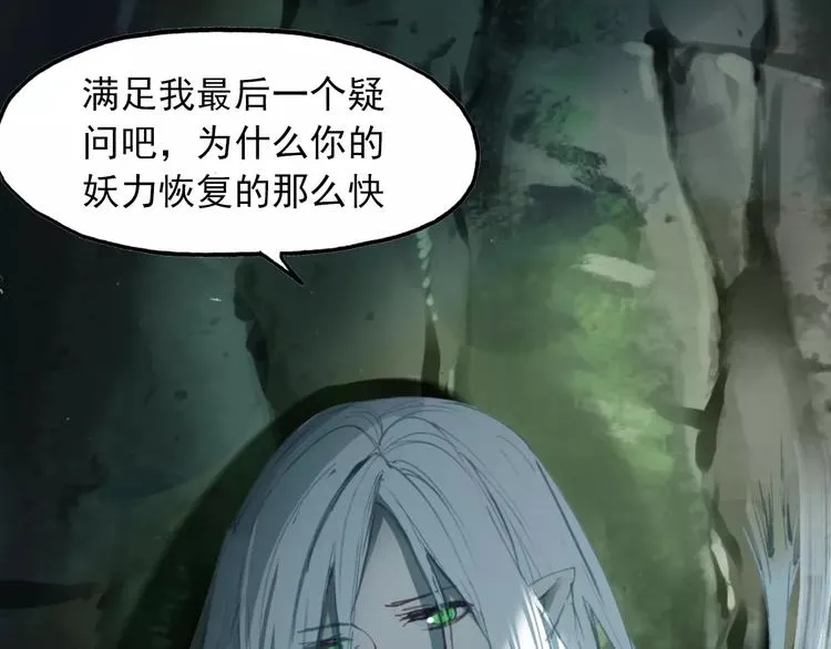 第10话 弱小&强大 第57页