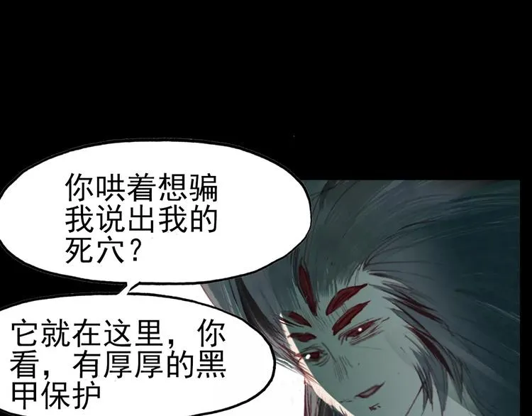 第10话 弱小&强大 第60页