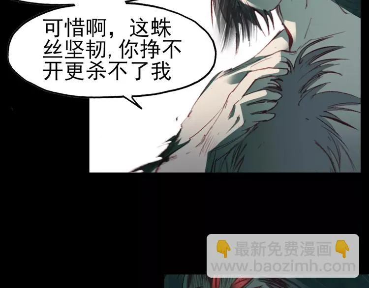第10话 弱小&强大 第61页