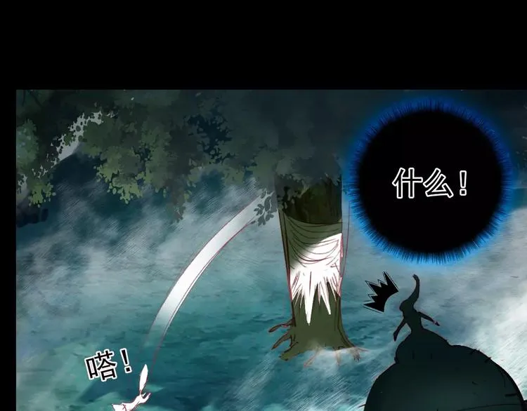 第10话 弱小&强大 第63页