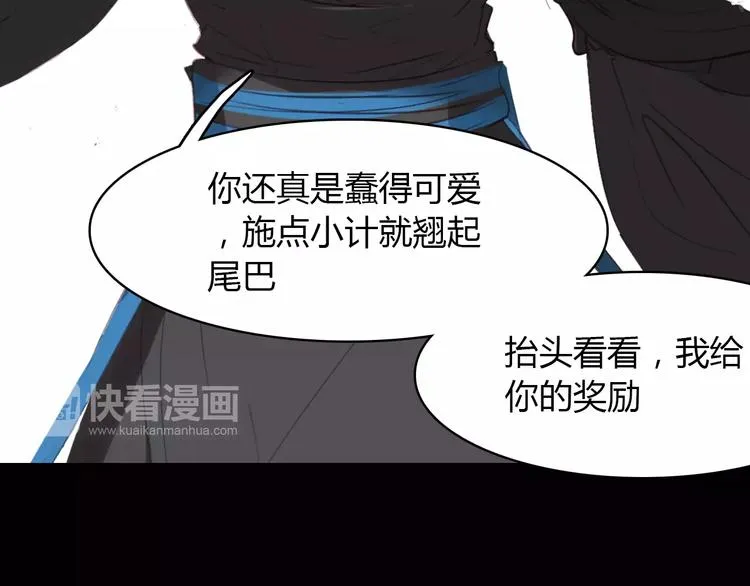第10话 弱小&强大 第73页