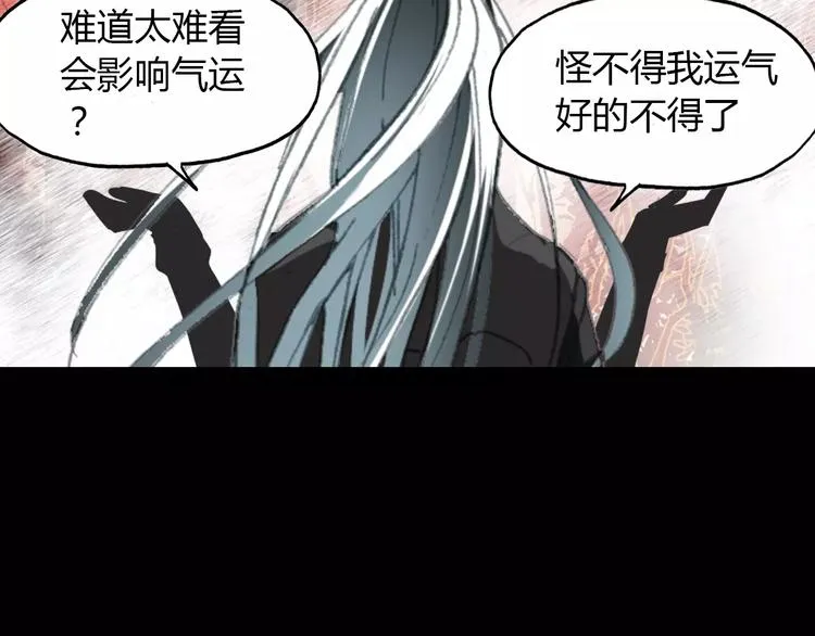 第10话 弱小&强大 第81页