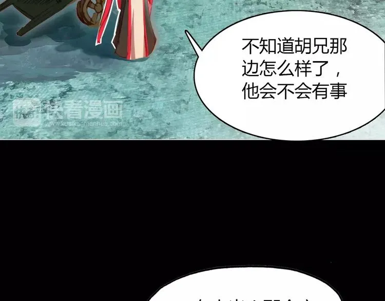 第10话 弱小&强大 第83页