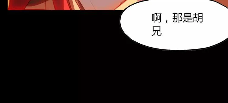 第10话 弱小&强大 第87页