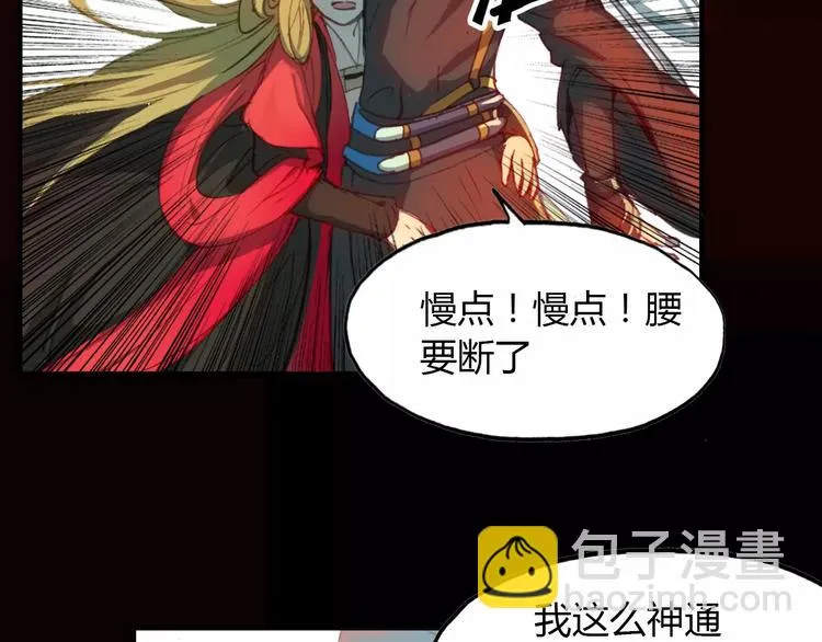 第10话 弱小&强大 第91页