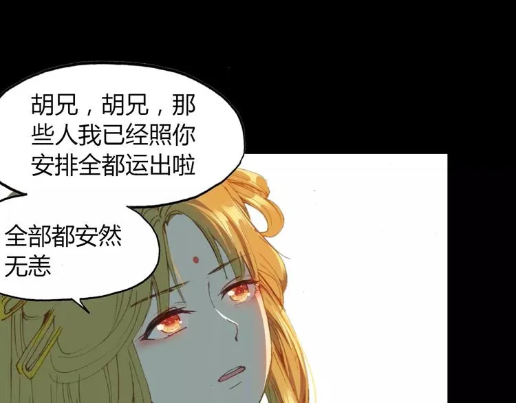 第10话 弱小&强大 第93页