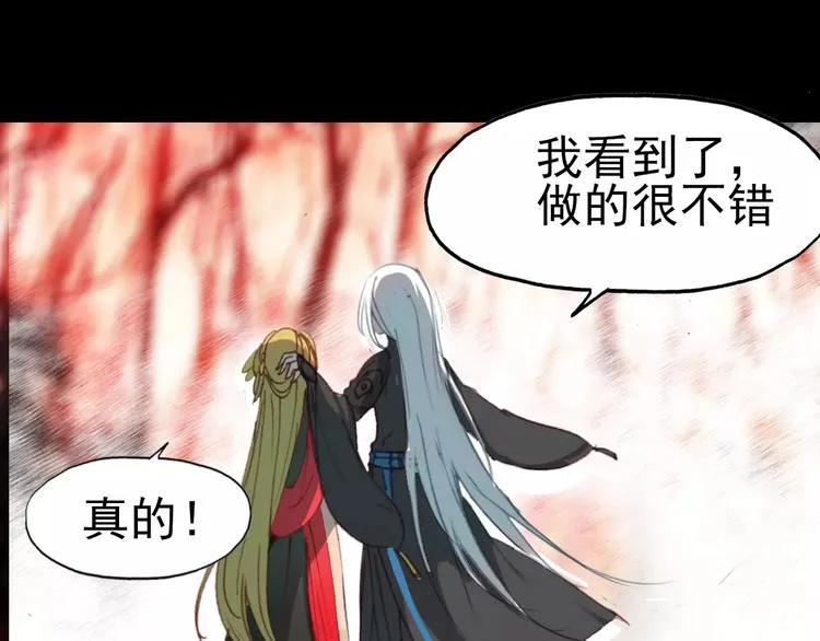 第10话 弱小&强大 第95页
