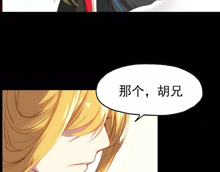 第10话 弱小&强大 第96页