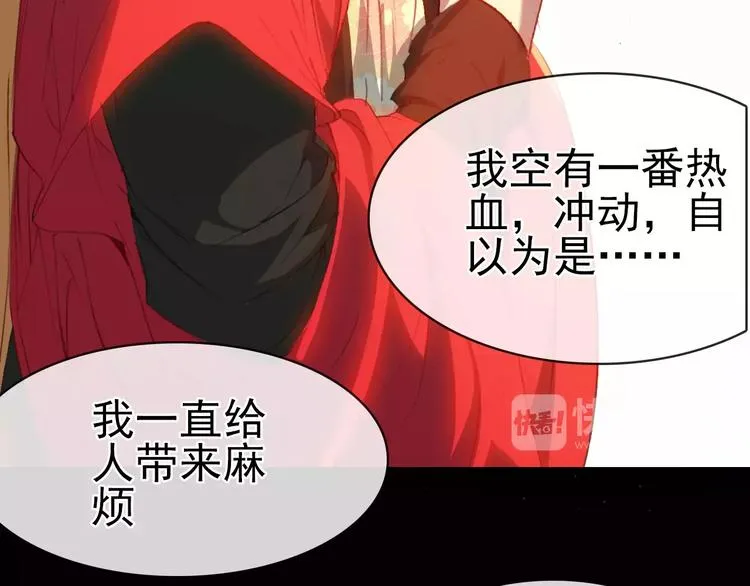 第10话 弱小&强大 第104页