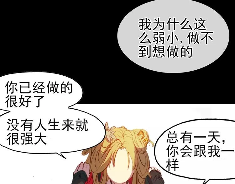 第10话 弱小&强大 第105页