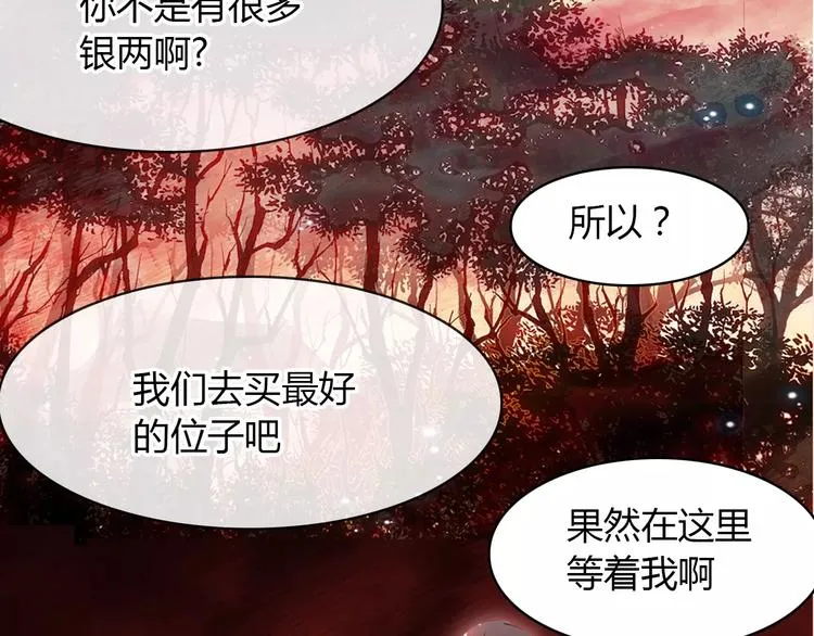 第10话 弱小&强大 第115页