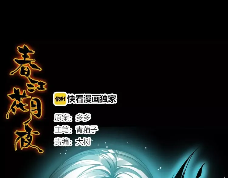 第9话 力量差距 第1页
