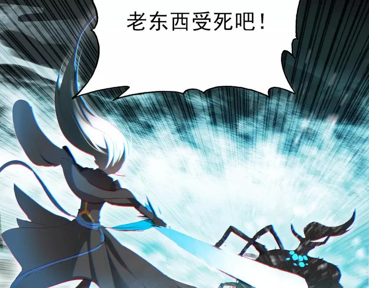 第9话 力量差距 第17页