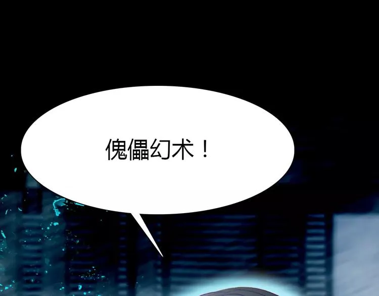 第9话 力量差距 第24页