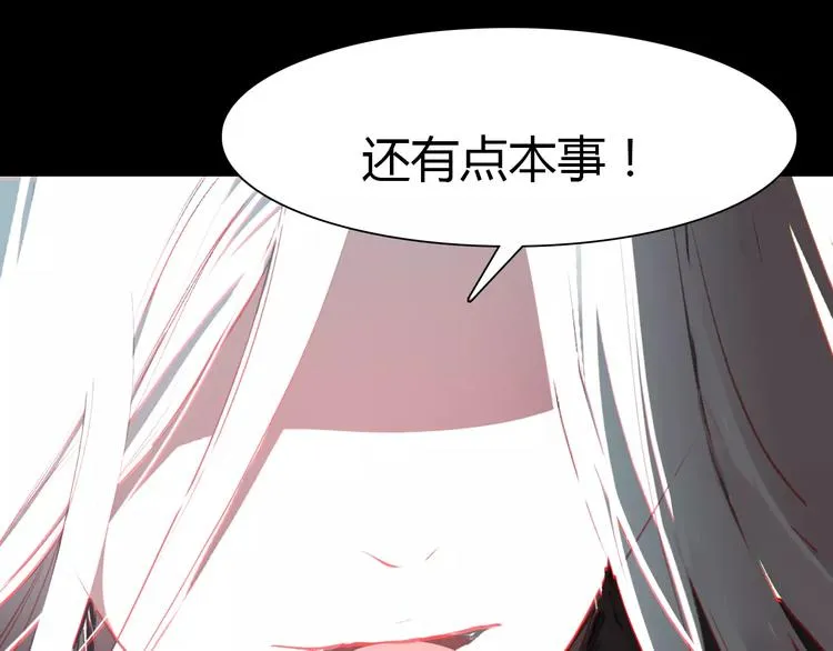 第9话 力量差距 第28页