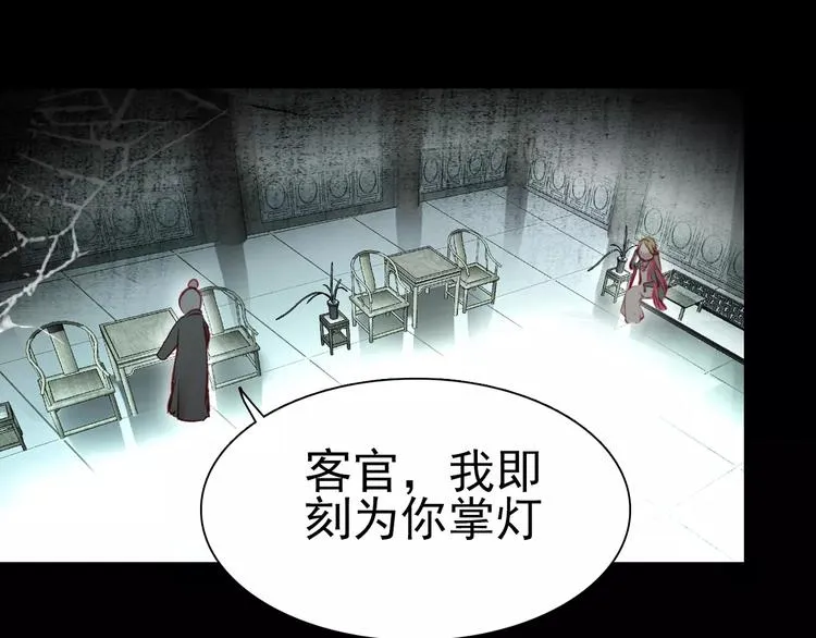 第9话 力量差距 第35页