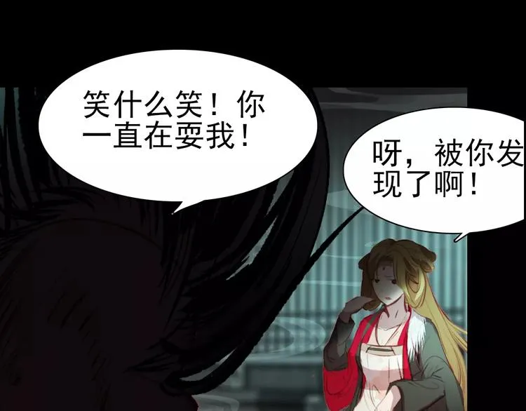 第9话 力量差距 第50页