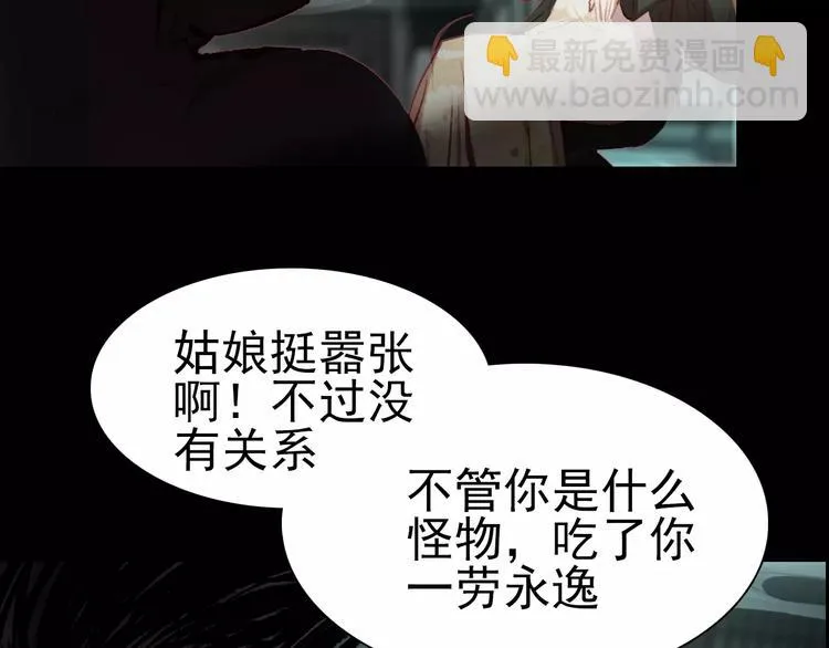 第9话 力量差距 第51页