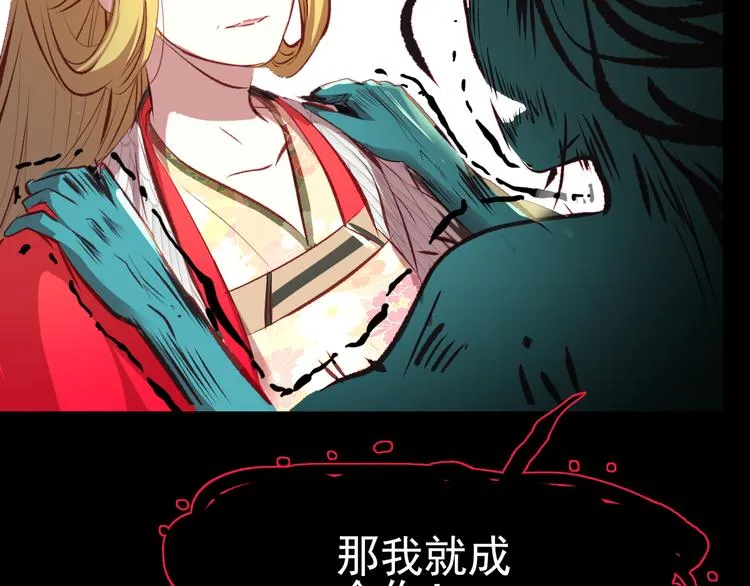 第9话 力量差距 第59页