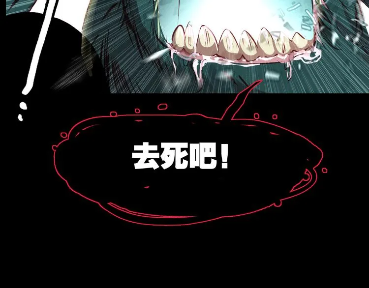 第9话 力量差距 第61页