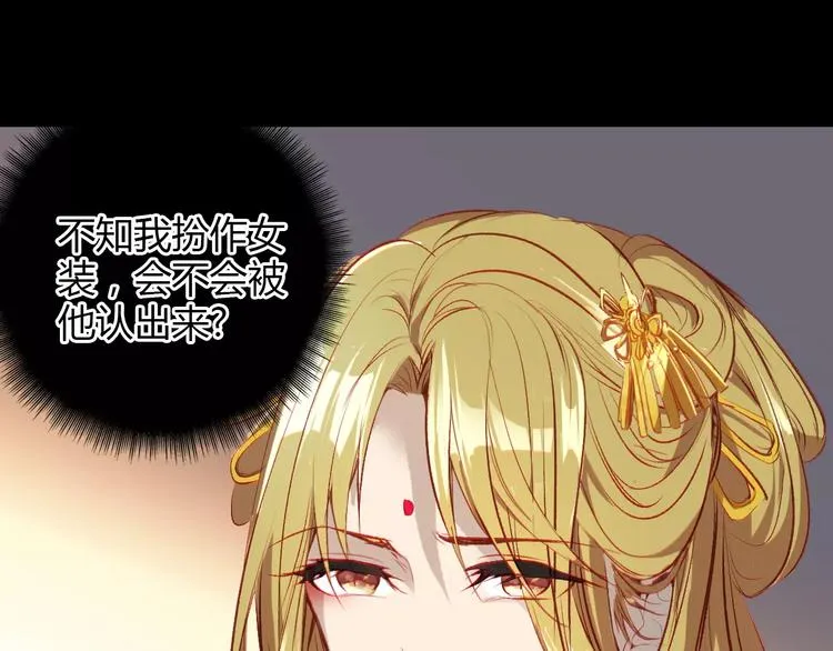 第8话 妖怪的美貌值也是分等级的 第1页