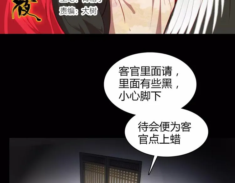 第8话 妖怪的美貌值也是分等级的 第3页