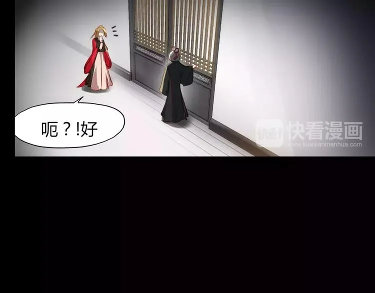 第8话 妖怪的美貌值也是分等级的 第4页