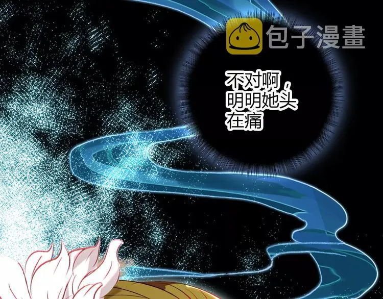 第8话 妖怪的美貌值也是分等级的 第10页