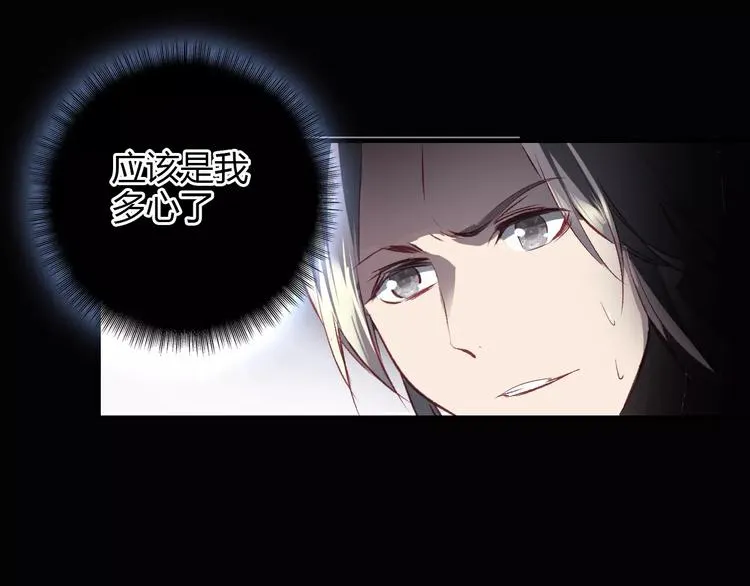 第8话 妖怪的美貌值也是分等级的 第14页