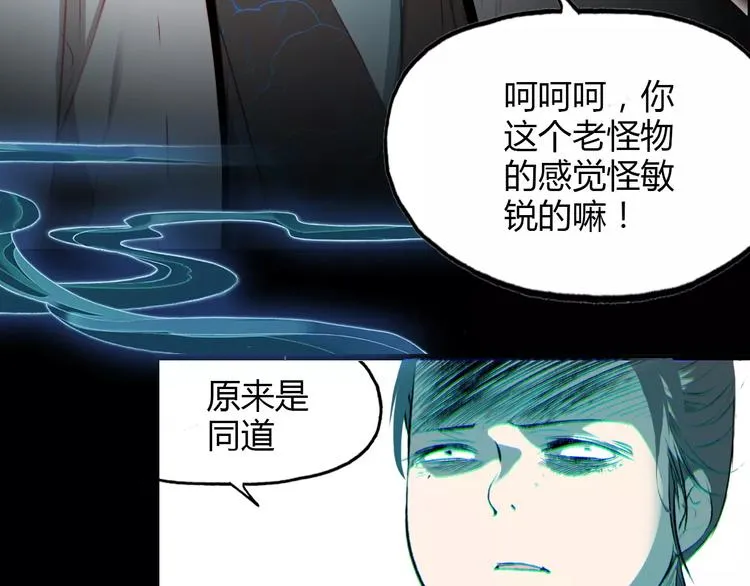 第8话 妖怪的美貌值也是分等级的 第35页