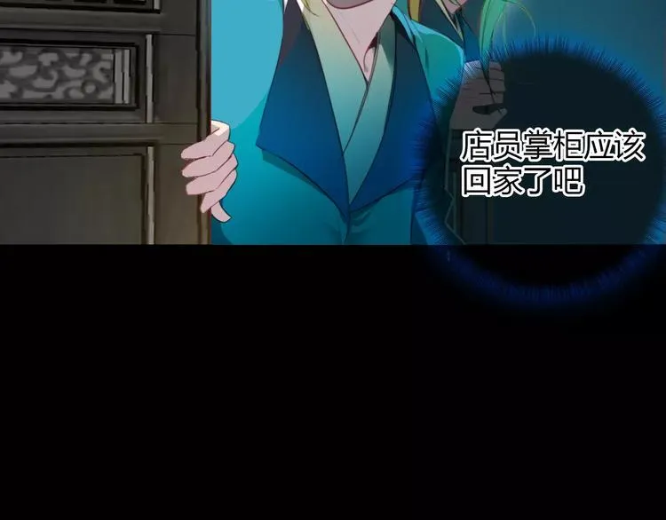 第6话 别怕，有我在 第4页
